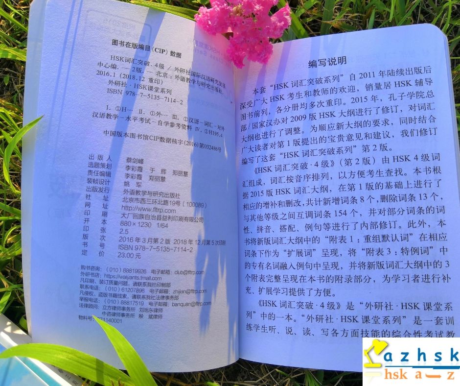 600 từ vựng hsk4 mới nhât