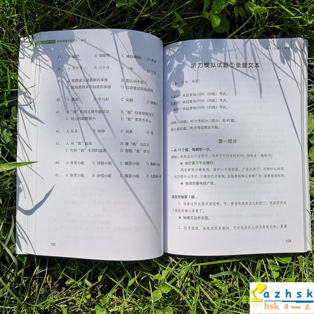 Bộ đề thi thử Nghe Viết HSK4 Bộ đề thi thử Nghe Viết HSK4