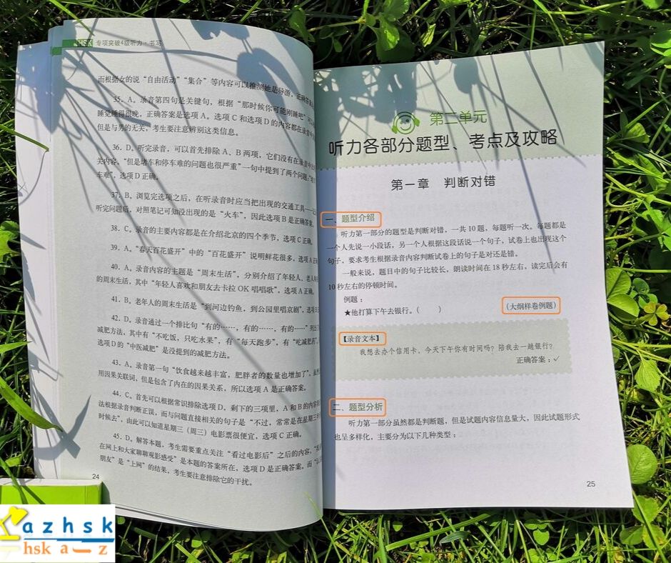 Giải thích nguyên nhân chọn đáp án nghe hsk4 Giải thích nguyên nhân chọn đáp án nghe hsk4