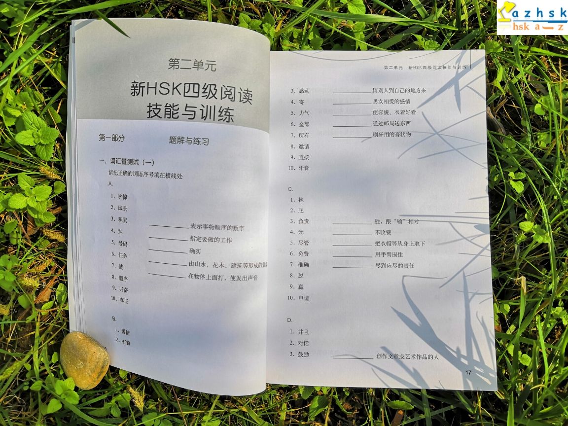 Bài Test Từ Vựng HSK4