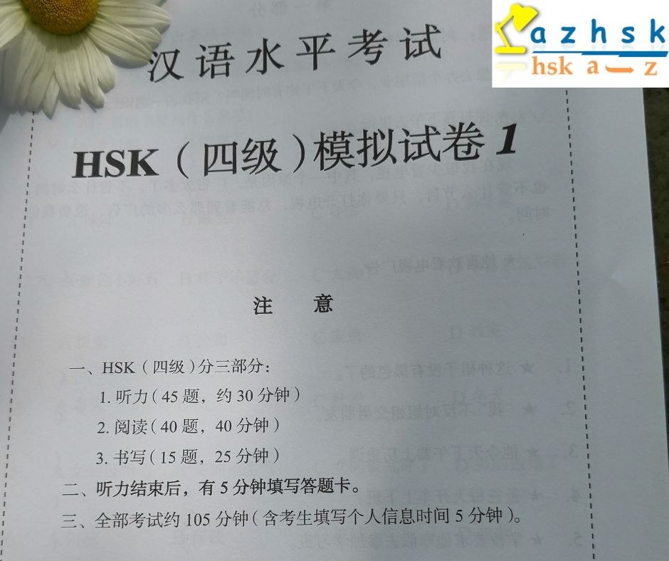 Đề thi thử hsk4