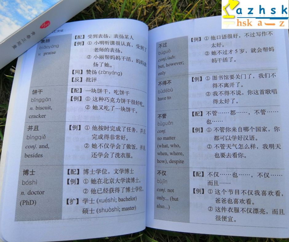 từ vựng HSK4