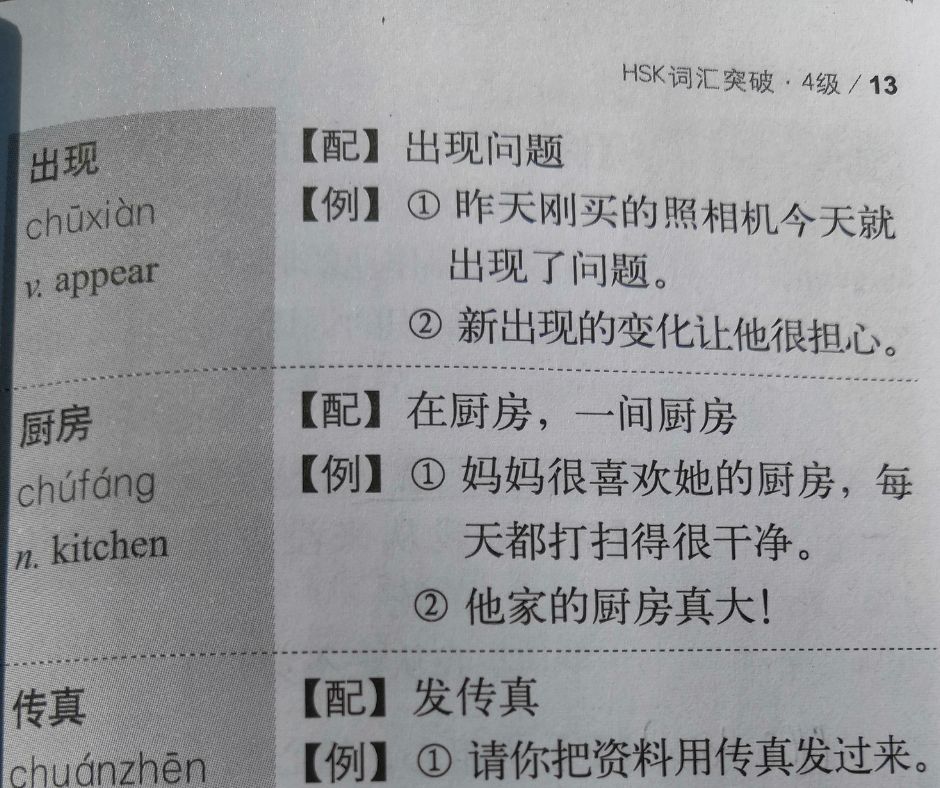 Từ vựng hsk4 có ví dụ minh họa